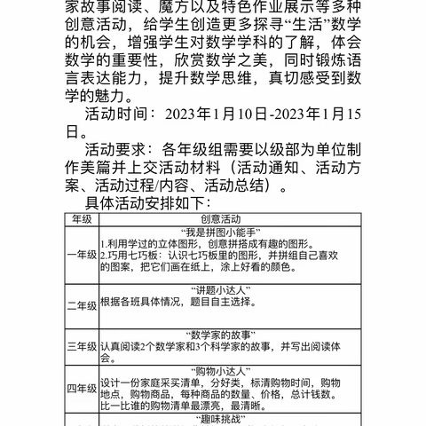 “讲”出智慧，“题”炼精彩——费县鲁公小学“我是讲题小达人”活动