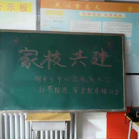 家校共育，携手同行