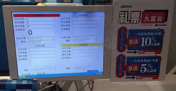 星际传奇浏阳店彩票大富翁活动企划展示