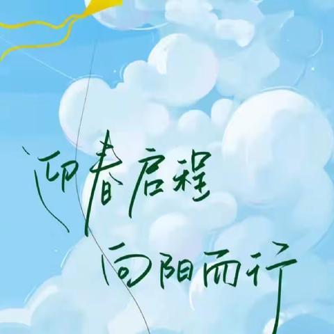 春风虽料峭，课堂却和美——记杏坛小数“和美课堂”学习活动