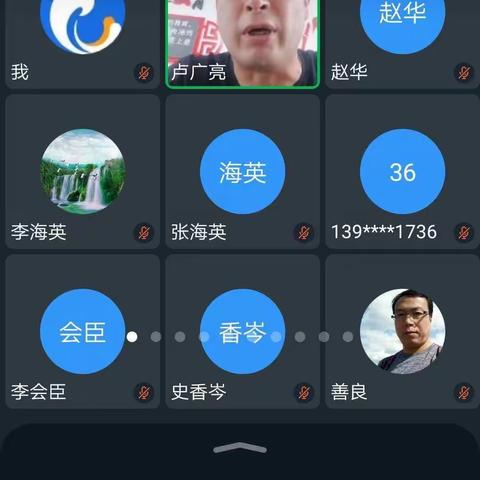 2020年第三中学暑期工作会议