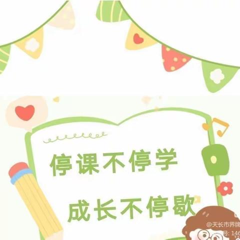 “❤ 爱在线上，🎉趣味无限”——七彩贝幼儿园小班线上活动记录