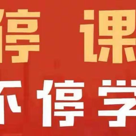 【宅家抗疫.亲子课堂】——美德利幼儿园小海豚班空中课堂