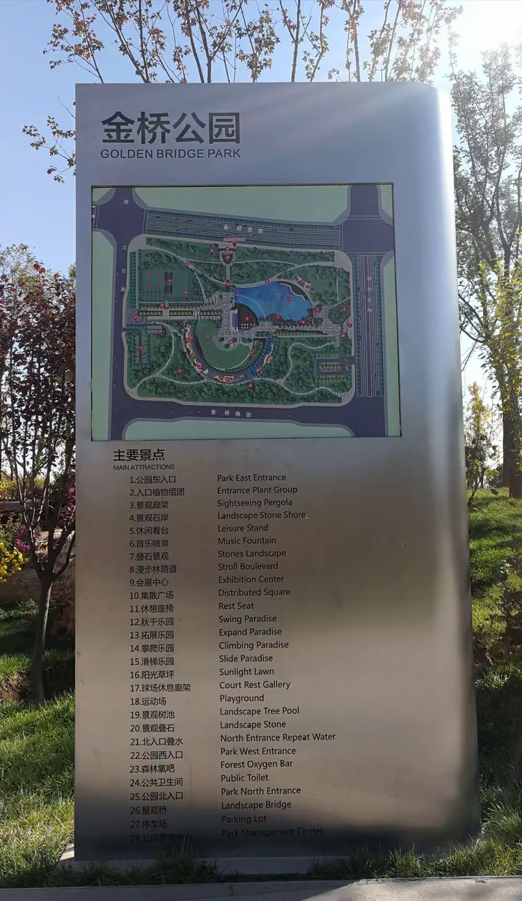 出发要去金桥公园,先得做做功课,百度地图就是好,告的你清清楚楚