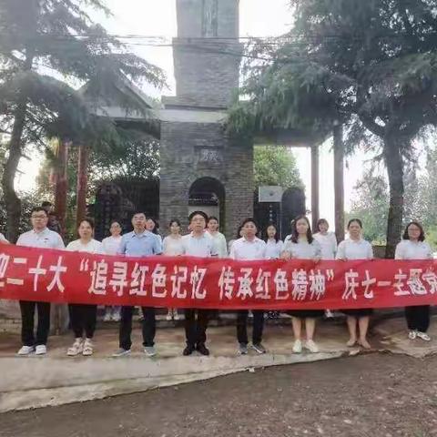 追寻红色记忆   传承红色精神——龙城双语小学红色教育基地参观学习