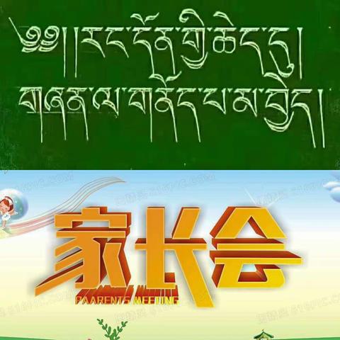 ཕན་མི་ཐོགས་ན། ，གནོད་མི་སྐྱེལ།