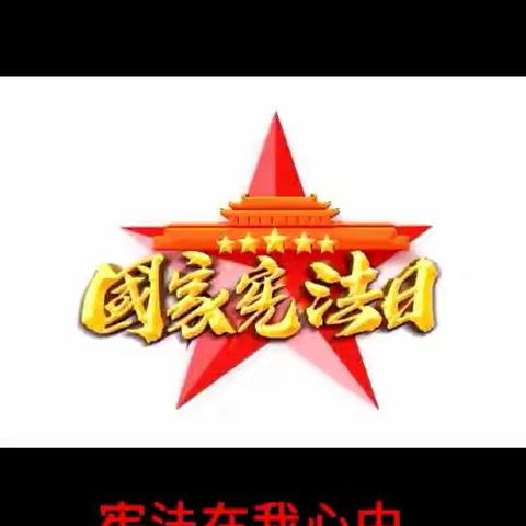 宪法在我心中——新城区翠林蓝湾小学举行学习宪法日演讲活动