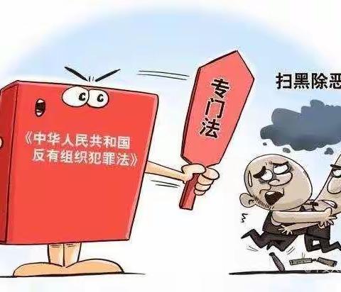 《反有组织犯罪法》 从2022年5月1日起实施