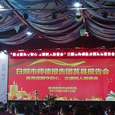 “教育报国守初心，立德树人担使命”师德师风报告会心得体会