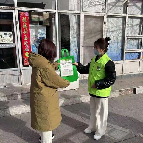 汉沽管理区                                                垃圾分类迎新春
