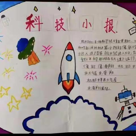 走进科学 认识世界 ——我校开展“全国科普日”活动