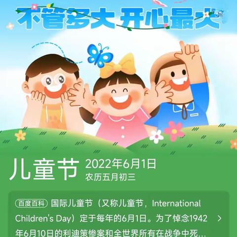 开心六一，放飞童心——湖头中心幼儿园小一班