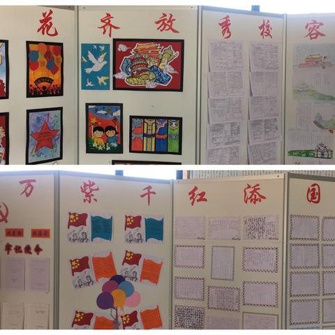 哈达户稍蒙古族学校“庆华诞，展校容”专题展