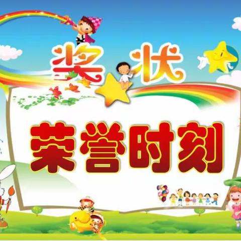 发奖状啦🎊——肥城市实验幼儿园桃花四班3月份明星宝宝