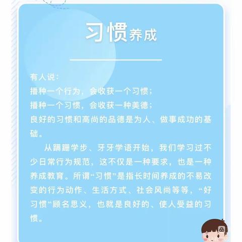 旭日幼儿园好习惯养成——自主阅读