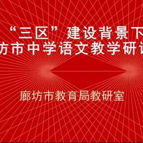 创新语文学习方式，落实新课程理念