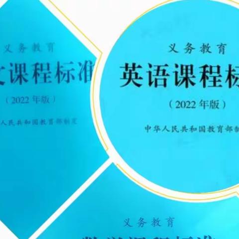 立足课标，深研教材——大河河西小学“研课标说教材”活动