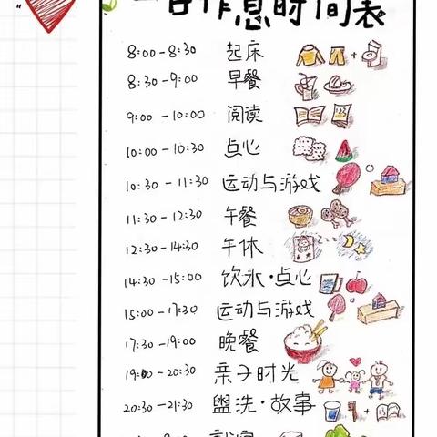 “疫”齐居家“童”样快乐——徐州市泉山区教工集团中班活动（三）