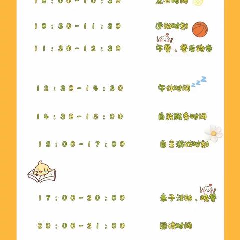 “疫”齐居家 “童”样快乐——徐州市泉山区教工幼集团中班活动