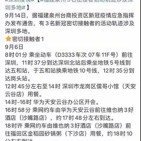 【7313社区】疫情防控宣传|广州提醒非必要不出省！