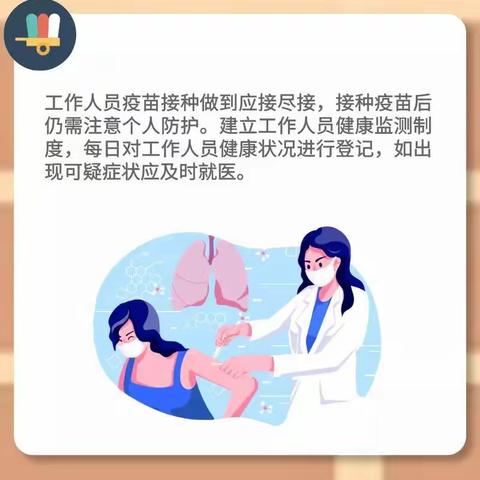 【7313社区】疫情防控宣传|新冠肺炎疫情常态化防控防护指南之餐厅（馆）篇