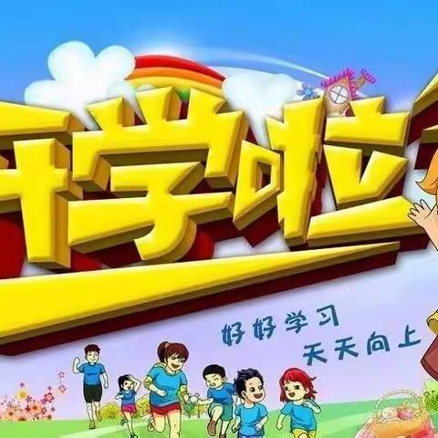 【凤城启点幼儿园】2021年春季开学入园告知书及温馨提示