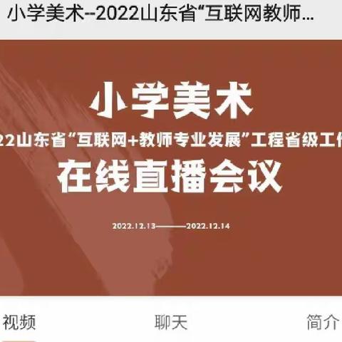 培训促成长，教师共起航——定远寨镇全体小学美术教师参加省级工作坊同步学科培训