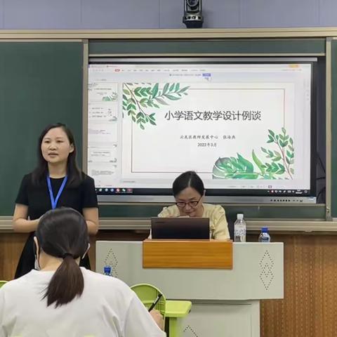 【绿小·教研】定制教研，“语”你同行——徐州市绿地小学语文组教研活动