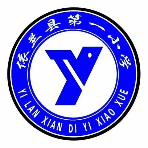 依兰县第一小学 《传承雷锋精神 争做时代好少年》活动