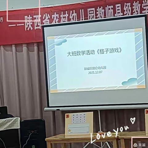 【集团引领～集思共长】秦川幼儿园教育集团“名校+”教育共同体研学活动