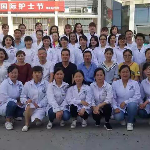 磻溪镇卫生院成功举办“5.12”国际护士节庆祝活动！