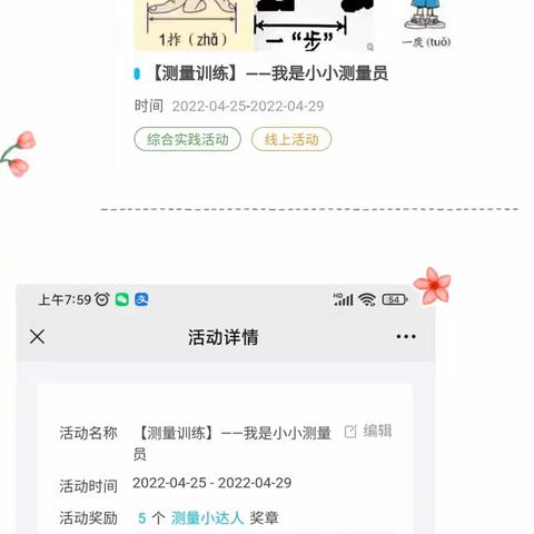 “多元评价促成长，核心素养育正行”——钓鱼台第一小学三年级多元评价训练正当时