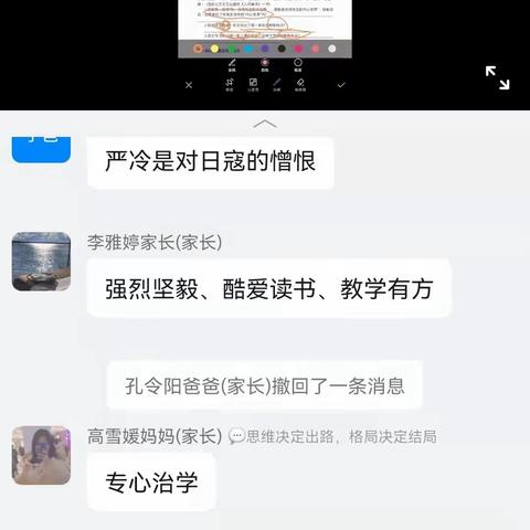 云端相守促成长，不负韶华不负春———潍坊三中初一语文组寒假作业第二次线上答疑