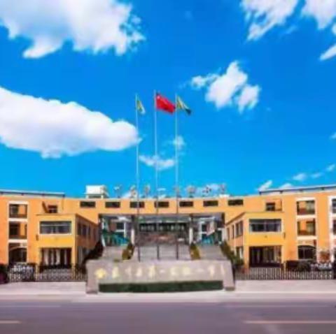 风正扬帆正当时，乘风破浪再启航——栾川县第一实验小学新学期教育教学工作会议纪实