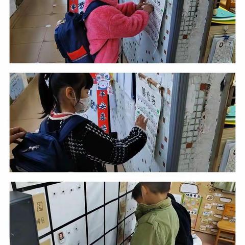 我们开学啦！——邓村幼儿园大一班