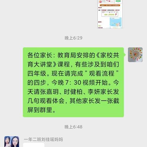 《亲子沟通智慧：您怎么说，孩子一定听！》