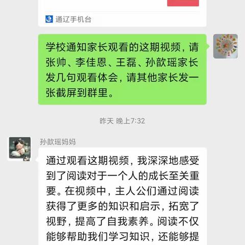 “情牵石榴籽，阅读伴成长”亲子阅读视频展播