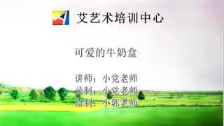 艾艺术中心“停课，不停学”视频教你来画画！