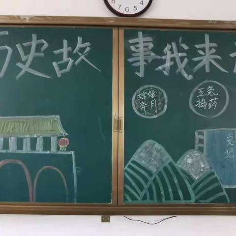 149中队 历史故事我来讲