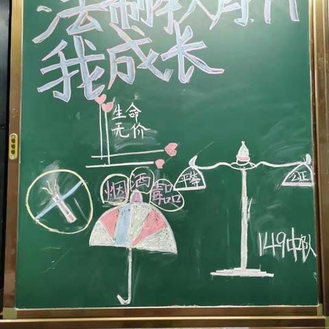 法制教育伴我成长