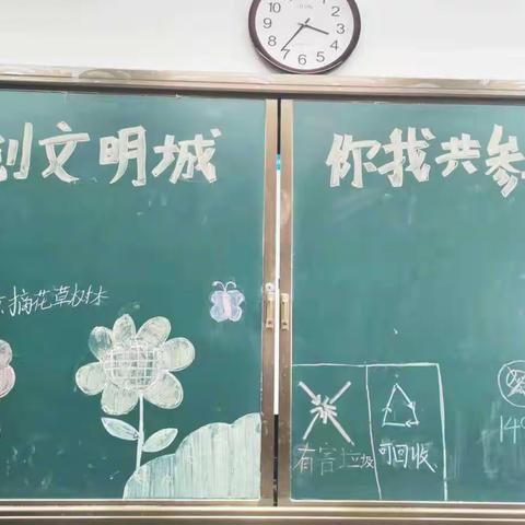 共创文明城，你我共参与
