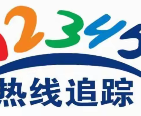 清理地下室杂物 营造社区清洁环境—回河街道热线办