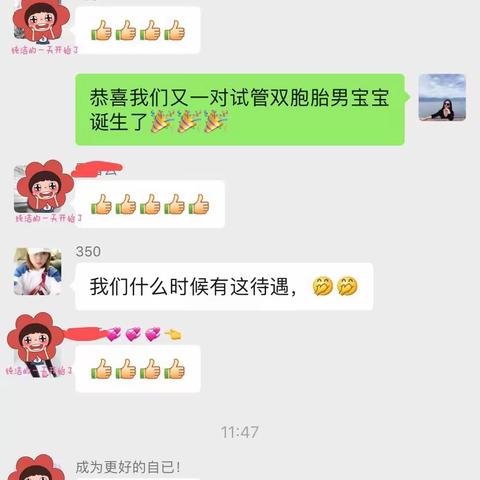 又一对试管宝宝诞生