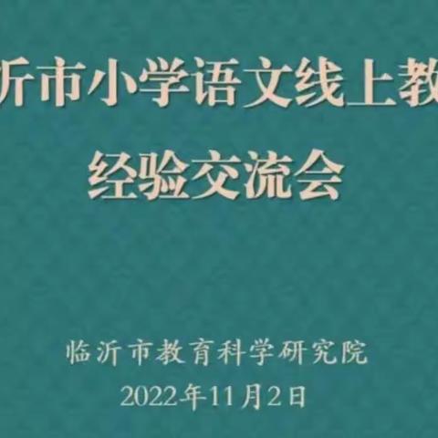 经验共分享，探究促提升