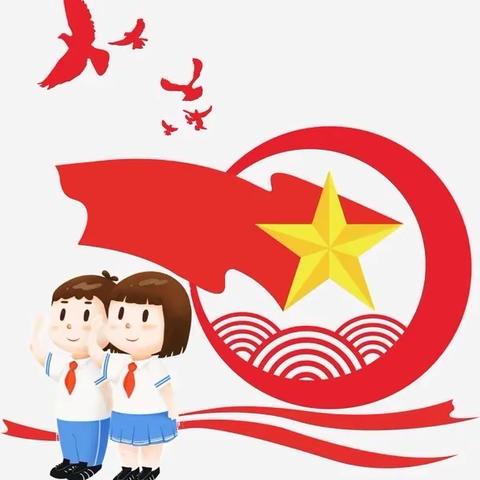 “高举队旗跟党走 领巾飘扬做先锋”——石家庄市中山路小学大队委员就职仪式
