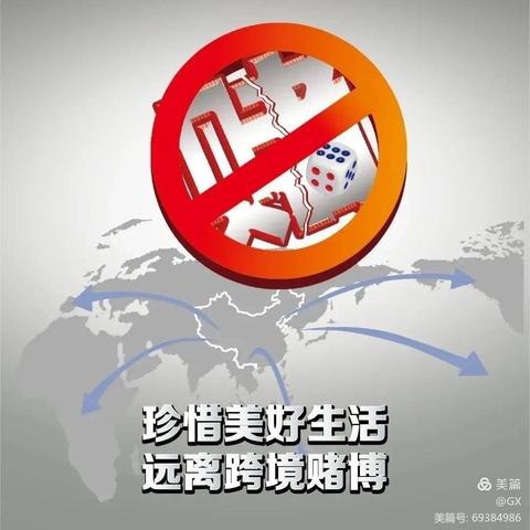 营业部开展“防范打击跨境赌博 筑牢资金安全防线”宣传活动