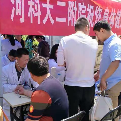 为洛阳牡丹花会医疗安全保驾护航 ------河南科技大学第二附属医院义诊记