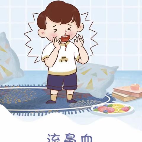 婴幼儿预防流鼻血保健小知识