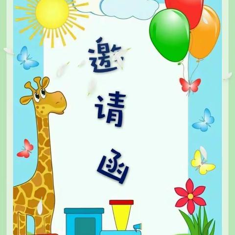 我的超人妈妈——欣贝学园“三•八”妇女节活动邀请函