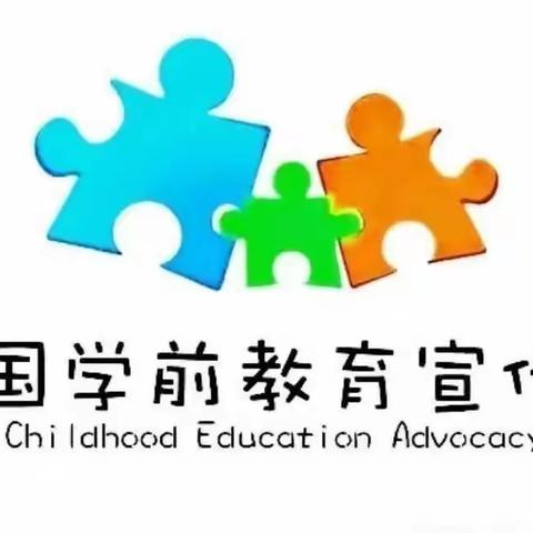 【学前教育宣传月】阳光墨子礼仪幼儿园线上家长会“幼小衔接  我们一起准备”